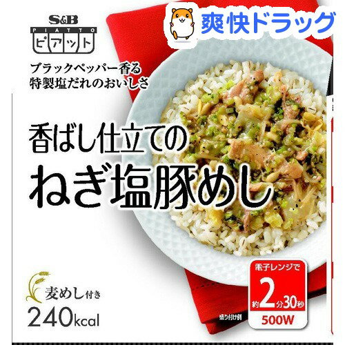 ピアット ねぎ塩豚めし(210g)【ピアット】