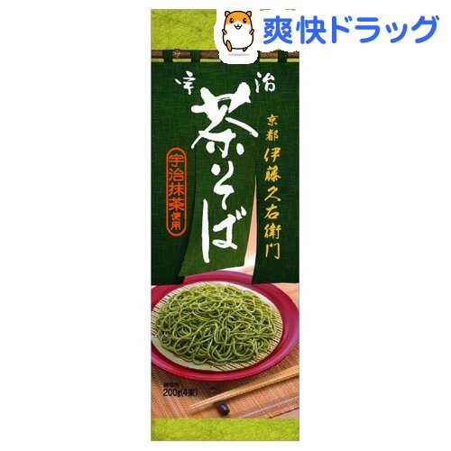 伊藤久右衛門 宇治茶そば(200g)伊藤久右衛門 宇治茶そば★税込1980円以上で送料無料★