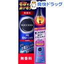 【企画品】サクセス 薬用育毛トニック 無香料+薬用シャンプー試供品付き(1セット)【サクセス】