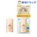 資生堂 アネッサ パーフェクトUV マイルドミルク ミニ(20mL)【アネッサ】