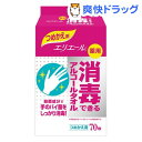 エリエール 消毒できるアルコールタオル つめかえ用(70枚入)【daio35shunen】大王製紙【エリエール】