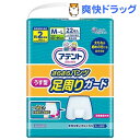アテント さらさらパンツうす型足周りガード 男女共用 M〜L(22枚入)【アテント】