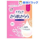 ナチュラ さら肌さらら パンティライナー 超微量用(40枚入)【ナチュラ】