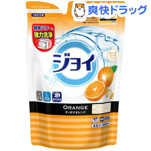 クーポンで10%オフ★ハイウオッシュジョイ オレンジピール成分入り 詰替(600g)【ジョイ(Joy)】[キッチン用洗剤 台所用洗剤]【8/15 10:00-23:59までクーポン利用で5000円以上10%オフ】ハイウオッシュジョイ オレンジピール成分入り 詰替 / ジョイ(Joy) / キッチン用洗剤 台所用洗剤●セール中●★税込1980円以上で送料無料★