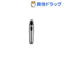 マクセル 鼻毛カッター(1コ入)【マクセル(maxell)】