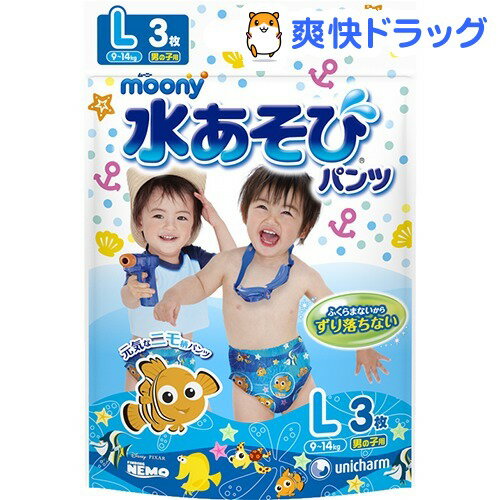 【企画品】水あそびパンツ男の子用(Lサイズ*3枚入)【ムーニーマン】[ムーニーマン l パ…...:soukai:10112275