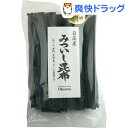 オーサワ 日高産みついし昆布(100g)【オーサワ】...