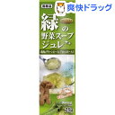 グルメライフ 緑の野菜スープジュレ(25g)【グルメライフ】[ドッグフード ドライ]