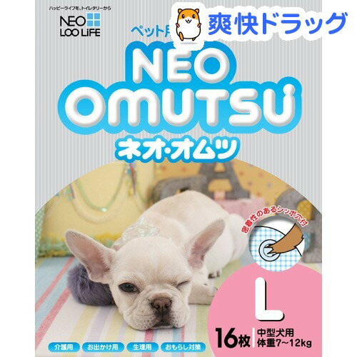 ネオ・ルーライフ ネオオムツ Lサイズ(16枚入)【ネオ・ルーライフ(NEO Loo LIFE)】[犬 オムツ]