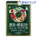 ファイン 酵母*酵素219*コーヒークロロゲン酸