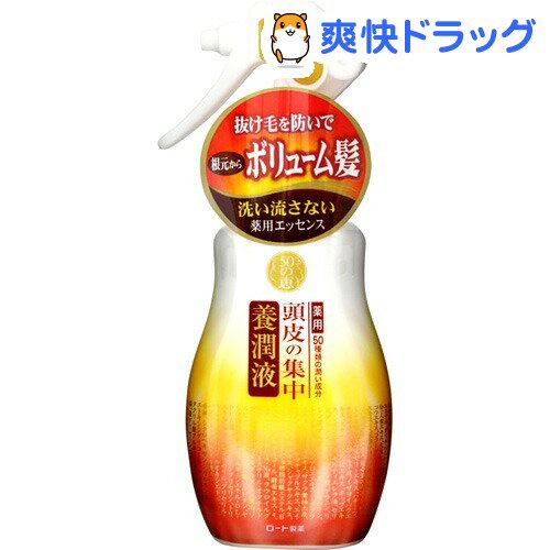 50の恵 薬用頭皮の集中 養潤液(100mL)【50の恵】