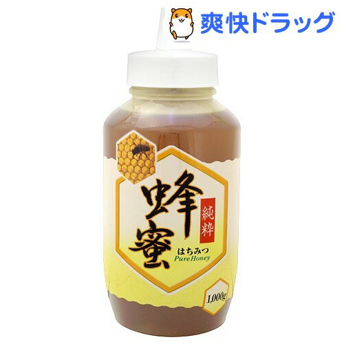 純粋蜂蜜(1kg)