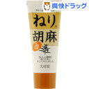 大村屋 ねり胡麻 白 チューブ入(160g)【大村屋】