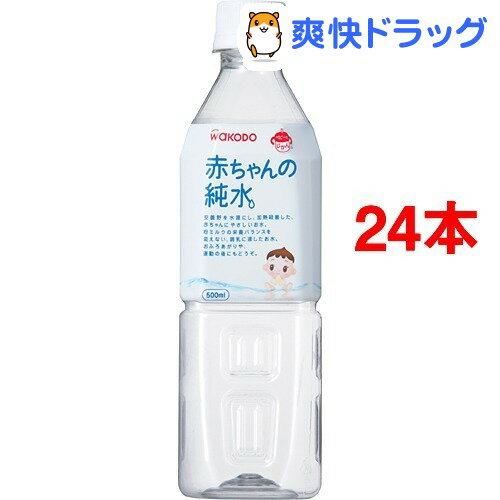 ベビーのじかん 赤ちゃんの純水(500mL*24コセット)【ベビーのじかん】[離乳食・ベビーフード 飲料・ジュース類]