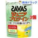 ザバス ジュニアプロテイン マスカット風味(700g(約50食分)*3コセット)【ザバス(SAVAS)】【送料無料】