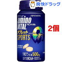 アミノバイタル タブレット(120g(標準120粒入)*2コセット)【アミノバイタル(AMINO VITAL)】