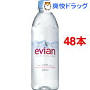 エビアン 正規輸入品(500mL*48本セット)【エビアン(evian)】