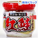 ハッピーフーズ 紅鮭 山漬け仕込み 無添加・無着色(60g*2コセット)
