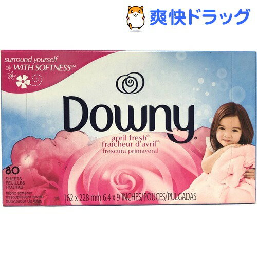 クーポンで10%オフ★ダウニー シート エイプリルフレッシュ(80枚入)【ダウニー(Downy)】[柔軟剤 液体柔軟剤]【8/15 10:00-23:59までクーポン利用で5000円以上10%オフ】