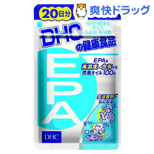 クーポンで10%オフ★DHC EPA 20日分(60粒入)【DHC】[DHA EPA dhc]【8/15 10:00-23:59までクーポン利用で5000円以上10%オフ】