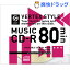 ヴァーテックス CD-R(Audio) 80分 1枚ケース インクジェット対応 ホワイト(1コ入)