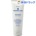 ビューア リンク ヘアトリートメント(230g)【ビューア(...