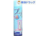 靴はく前に ブーツ・くつの消臭スプレー(280mL)