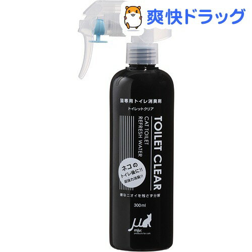 ミュー トイレットクリア(300mL)【ミュー(mju：)】[猫 除菌・消臭用品]