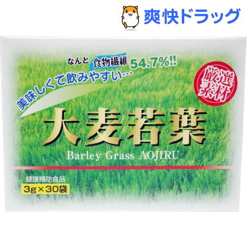 クーポンで10%オフ★大麦若葉100 分包(3g*30袋入)[食物繊維]【8/15 10:00-23:59までクーポン利用で5000円以上10%オフ】