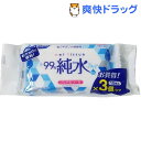 リファイン 純水99% ポケットウエットティッシュ LD-117(10枚*3パック)