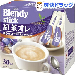 ブレンディ スティック 紅茶オレ(11g*30本入)【ブレンディ(Blendy)】[ブレンディ スティック 30本 紅茶オレ]