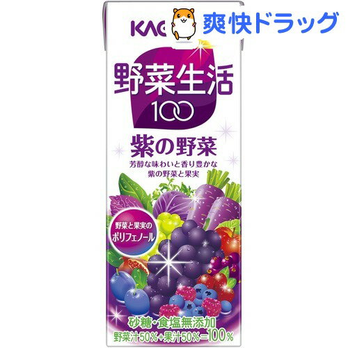 クーポンで10%オフ★野菜生活 紫の野菜(200mL*12本入)【野菜生活】[野菜ジュース]【8/15 10:00-23:59までクーポン利用で5000円以上10%オフ】