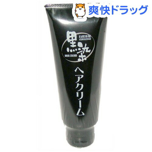 黒染ヘアークリーム(150g)[カラーリング]黒染ヘアークリーム / カラーリング★税込1980円以上で送料無料★