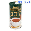 創健社 有機栽培カカオ豆100%使用 ココア(80g)