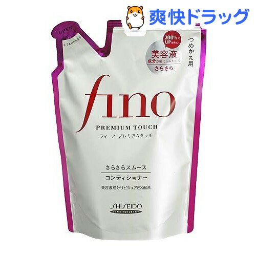 フィーノ プレミアムタッチ コンディショナー さらさらスムース 詰替え用(400mL)【フィーノ(fino)】[リンス]