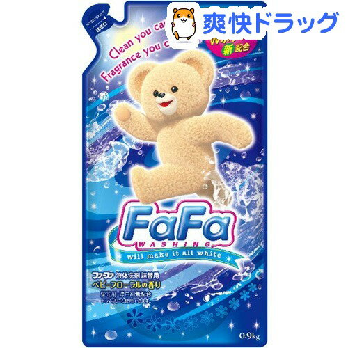 クーポンで10%オフ★ファーファ 液体衣料用洗剤 詰替用(900g)【ファーファ】[液体洗剤]【8/15 10:00-23:59までクーポン利用で5000円以上10%オフ】ファーファ 液体衣料用洗剤 詰替用 / ファーファ / 液体洗剤●セール中●★税込1980円以上で送料無料★