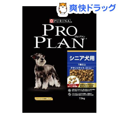 プロプラン シニア犬用(7.5kg)【プロプラン(ProPlan)】[ドッグフード ドライ]