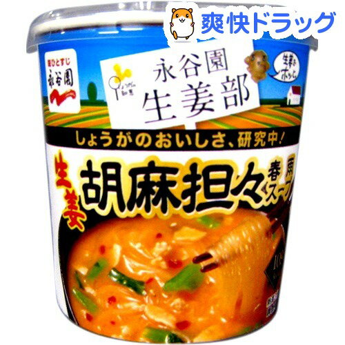 生姜部 胡麻担々春雨 カップスープ(1コ入)[ダイエット食品]