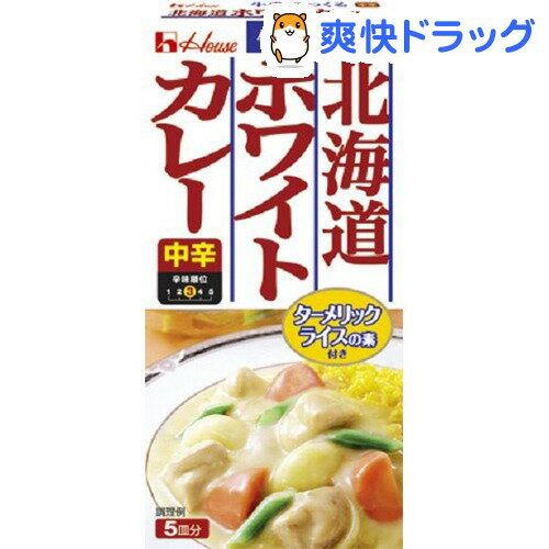 北海道ホワイトカレー 中辛(103g(5皿分))[カレー ルー]北海道ホワイトカレー 中辛 / カレー ルー★税込1980円以上で送料無料★