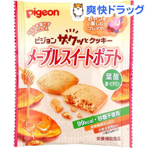 ザクッとクッキー メープルスイートポテト(27g)[マタニティ食品]ザクッとクッキー メープルスイートポテト / マタニティ食品★税込1980円以上で送料無料★