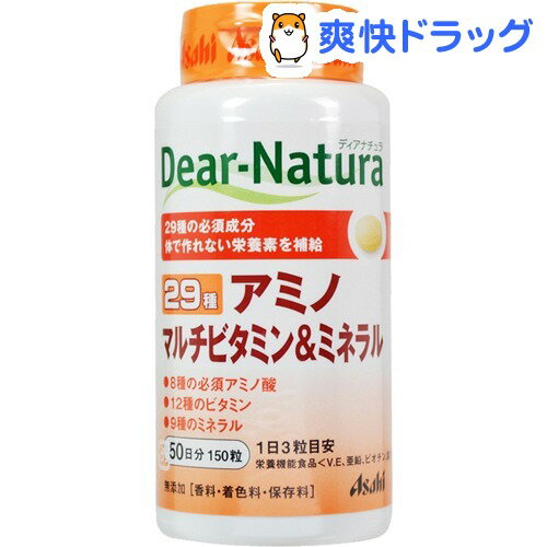 クーポンで10%オフ★ディアナチュラ 29 アミノ マルチビタミン＆ミネラル(150粒入)【Dear-Natura(ディアナチュラ)】[マルチビタミン]【8/15 10:00-23:59までクーポン利用で5000円以上10%オフ】ディアナチュラ 29 アミノ マルチビタミン＆ミネラル / Dear-Natura(ディアナチュラ) / マルチビタミン★税込1980円以上で送料無料★