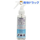 コロンブス カビ用ミスト レザーキュア(100mL)【レザーキュアシリーズ】