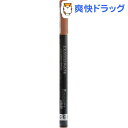 リンメル エグザジェレート リップライナーペンシル 001(...