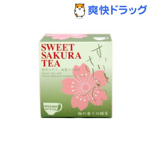 スイートサクラティー 緑茶 ティーバッグ(10袋入)【スイートサクラティー】[お茶]