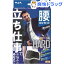 中山式 ボディフレーム 立ち仕事 腰用 Lサイズ 男女兼用(1コ入)【ボディフレーム】【送料無料】