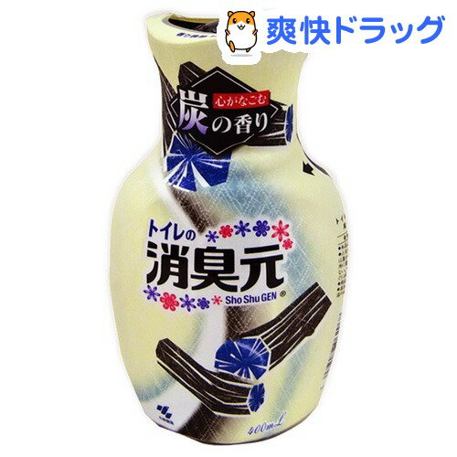 クーポンで10%オフ★トイレの消臭元 炭の香り(400mL)[消臭剤]【8/15 10:00-23:59までクーポン利用で5000円以上10%オフ】トイレの消臭元 炭の香り / 消臭剤★税込1980円以上で送料無料★