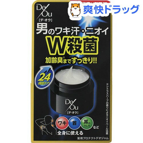 デ・オウ 薬用プロテクトデオジャム(50g)【デ・オウ】