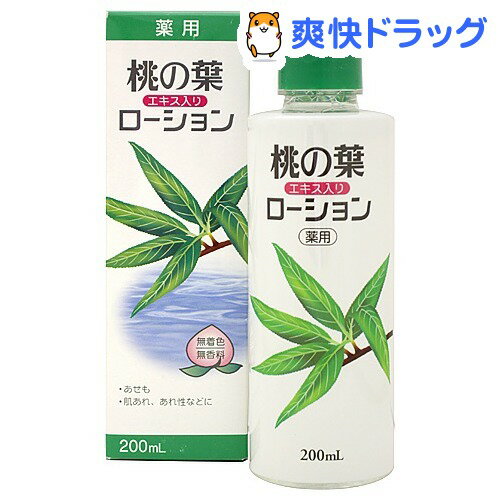 桃の葉ローション(200mL)[ローション トナー]桃の葉ローション / ローション トナー★税込1980円以上で送料無料★