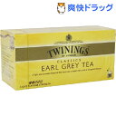 トワイニング 紅茶 アールグレイ(2g*25コ入)【トワイニング(TWININGS)】[紅茶 アールグレイ]