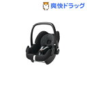 マキシコシ ペブル ブラックレイベン(1台)【マキシコシ(Maxi-cosi)】【送料無料】 マキシコシ ペブル ブラックレイベン(1台)【マキシコシ(Maxi-cosi)】【送料無料】